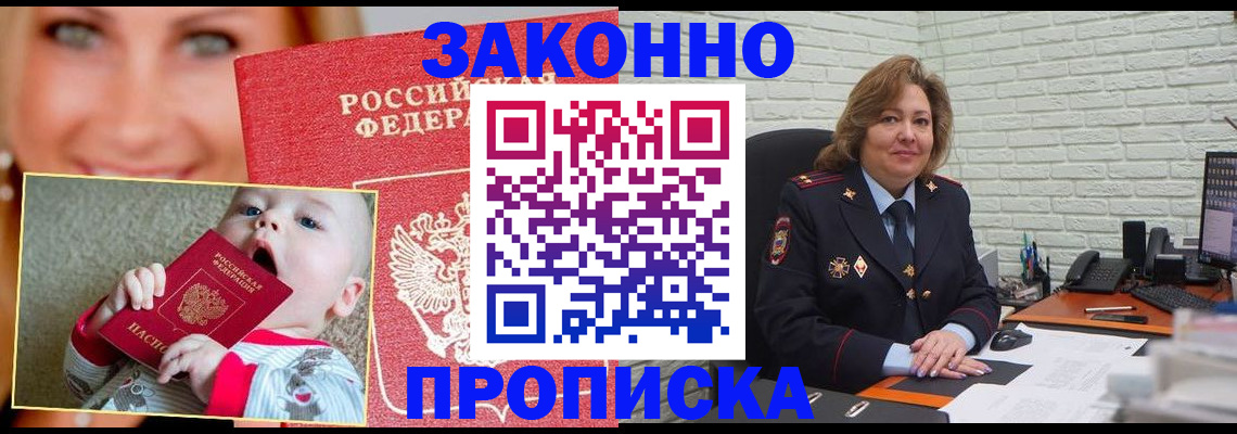 где прописаться в Ахтубинске