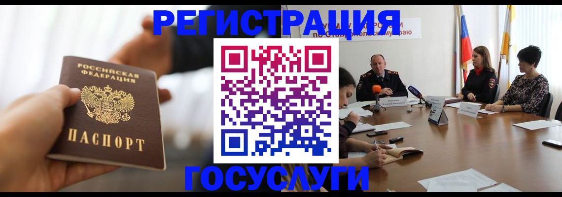временная регистрация в Ахтубинске
