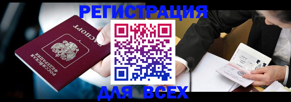 временная регистрация собственник в Ахтубинске
