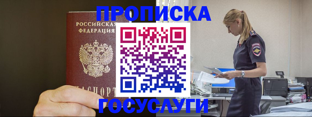 регистрация в Ахтубинске