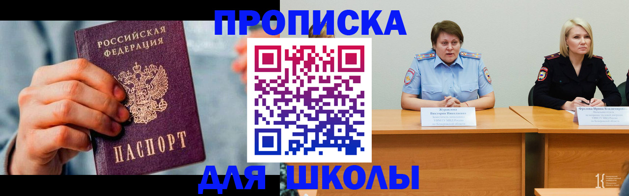 временная регистрация собственник в Ахтубинске